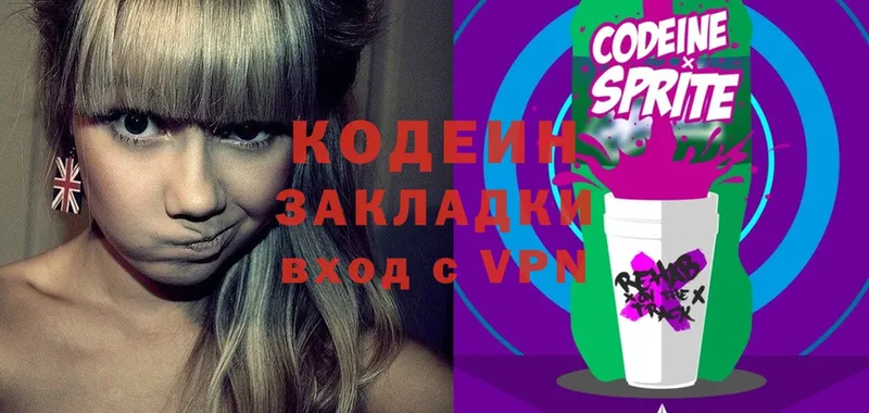 Codein Purple Drank  Байкальск 